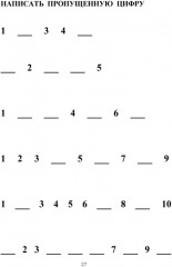 Восстанавливаем речь у больных с тяжелыми нарушениями после инсульта и не только - Фото 8