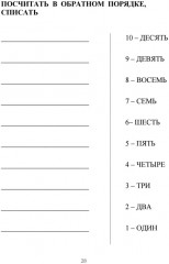 Восстанавливаем речь у больных с тяжелыми нарушениями после инсульта и не только - Фото 9