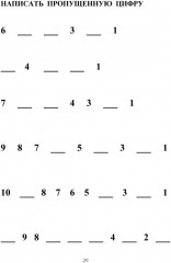 Восстанавливаем речь у больных с тяжелыми нарушениями после инсульта и не только - Фото 10