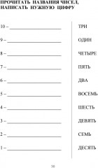 Восстанавливаем речь у больных с тяжелыми нарушениями после инсульта и не только - Фото 11