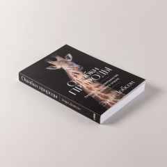 Ошибки природы. Пределы и несовершенство естественного отбора - Фото 3