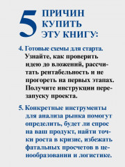 Упал, поднялся. Реальные истории бизнеса в России - Фото 4