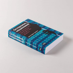 Осторожно, мошенники! Как противостоять манипуляциям и не дать себя обмануть - Фото 3