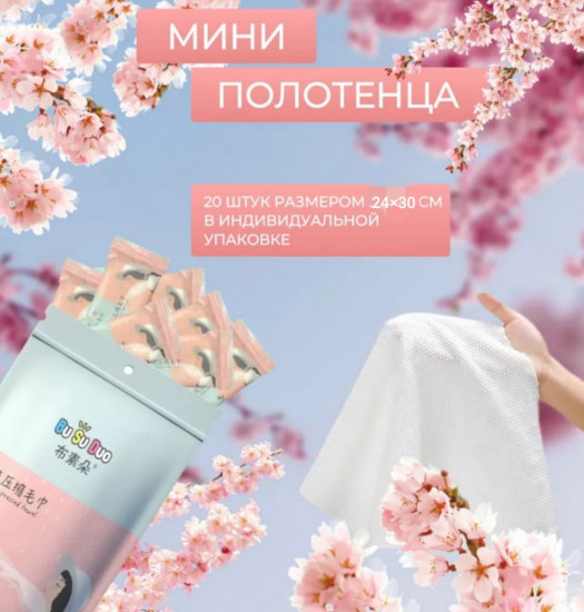 Набор прессованных хлопковых полотенец