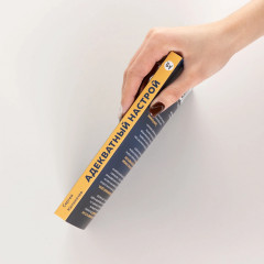 Адекватный настрой за пару минут в день. Тренажёр счастья и результативности - Фото 2