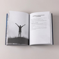 Адекватный настрой за пару минут в день. Тренажёр счастья и результативности - Фото 5