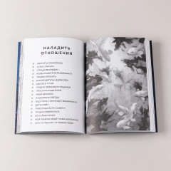 Адекватный настрой за пару минут в день. Тренажёр счастья и результативности - Фото 7