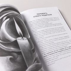 Адекватный настрой за пару минут в день. Тренажёр счастья и результативности - Фото 9