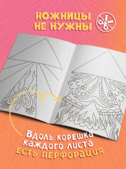 Озорные птички. Самолётики из бумаги. Раскраска - Фото 4