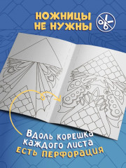 Удивительные дракончики. Самолётики из бумаги. Раскраска - Фото 4