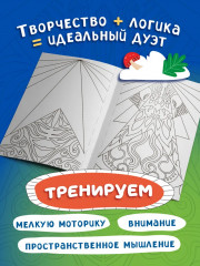 Яркие зверята. Самолётики из бумаги. Раскраска - Фото 4
