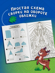 Яркие зверята. Самолётики из бумаги. Раскраска - Фото 5
