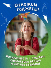 Яркие зверята. Самолётики из бумаги. Раскраска - Фото 6
