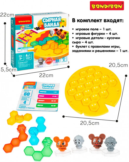 Игра логическая «Сырная банда»