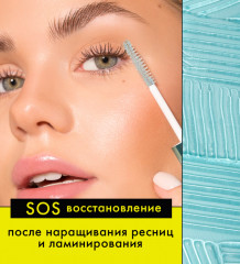 Гель для ресниц и бровей «Активатор роста» - Фото 1