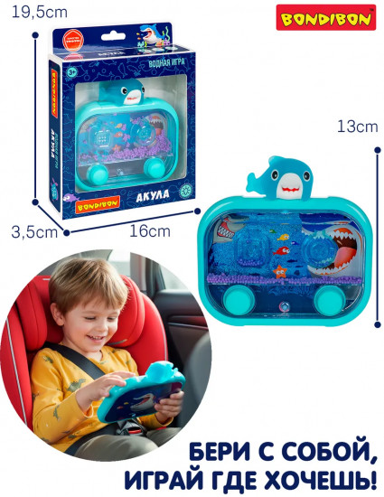 Кольцеброс водный с подсветкой «Акула»