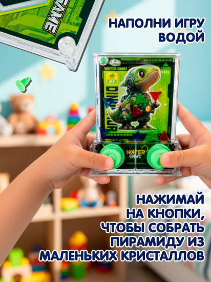 Кольцеброс водный с подсветкой «Динозаврик»