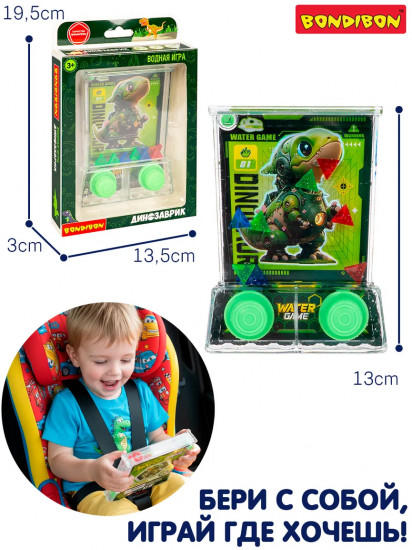 Кольцеброс водный с подсветкой «Динозаврик»