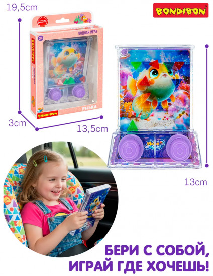 Кольцеброс водный с подсветкой «Рыбка»