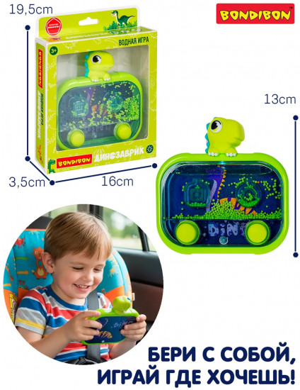 Кольцеброс водный с подсветкой «Динозаврик»
