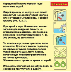 Кольцеброс водный с подсветкой «Динозаврик» - Фото 9