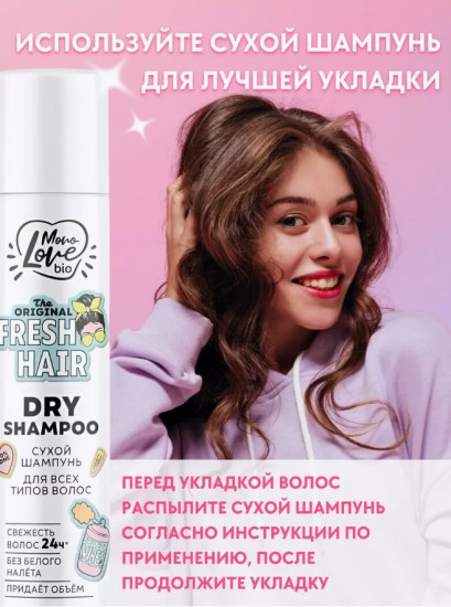 Подарочный набор «Сухой шампунь+Мерцающий спрей»