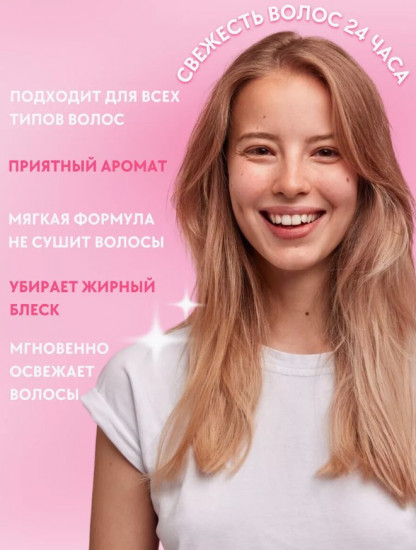 Подарочный набор «Сухой шампунь+Мерцающий спрей»