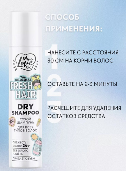 Подарочный набор «Сухой шампунь+Мерцающий спрей»