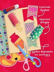 Новогодняя вырезалка малыша - Фото 3