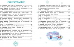 Адвент-календарь. Новогодний декабрь. Стихи, сказки, рассказы - Фото 4