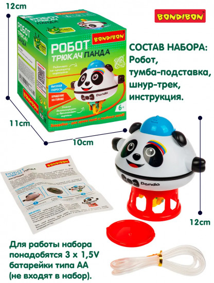 Игровой набор с гироскопом «Робот-трюкач. Панда»