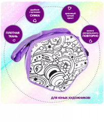 Сумка-раскраска «Диско» - Фото 1
