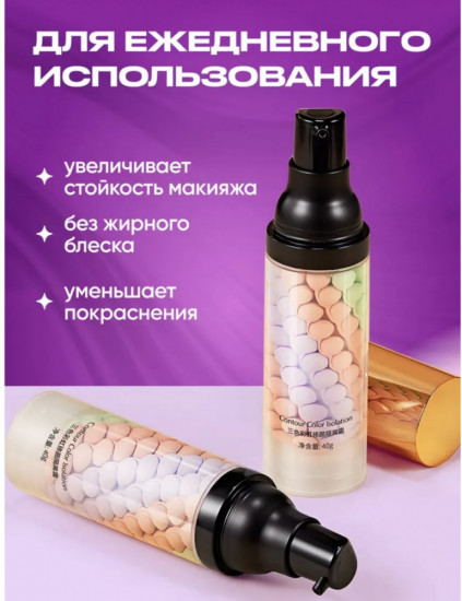 Основа под макияж