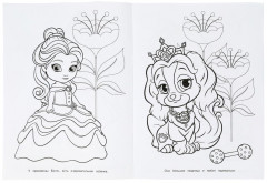 Раскраска «Любимые питомцы» - Фото 1