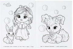 Раскраска «Любимые питомцы» - Фото 2