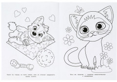 Раскраска «Забавные питомцы» - Фото 3