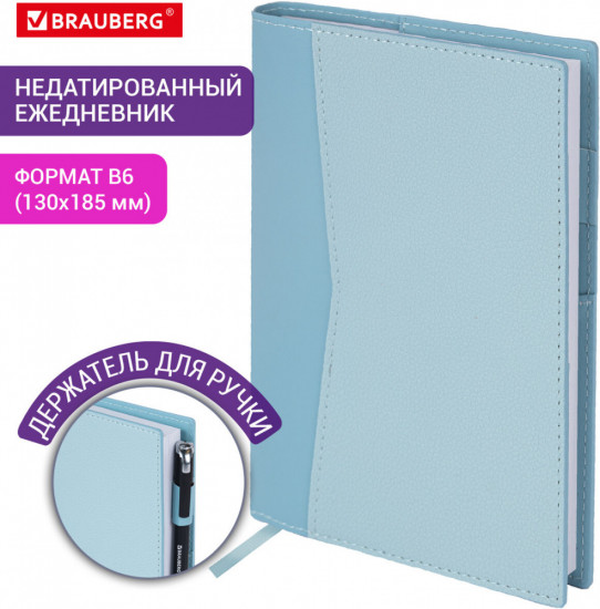 Ежедневник недатированный