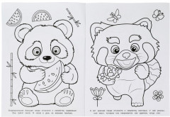 Раскраска «Весёлые зверята» - Фото 1