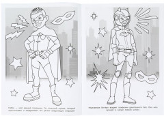 Раскраска «Ночные стражи» - Фото 1