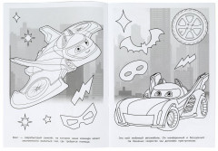 Раскраска «Ночные стражи» - Фото 2