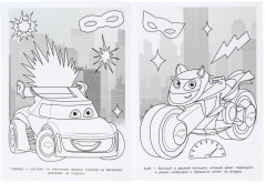 Раскраска «Ночные стражи» - Фото 3