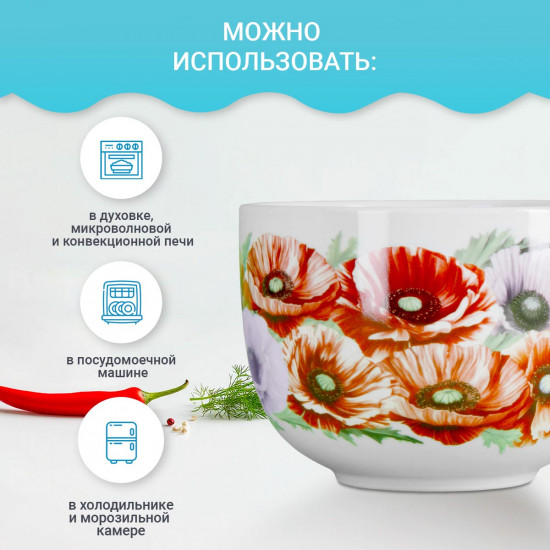 Чашка бульонная «Маки»