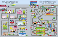 Лабиринты с наклейками. Машины - Фото 2