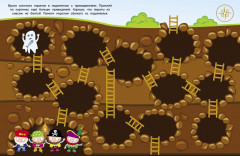 Лабиринты с наклейками. Остров сокровищ - Фото 1