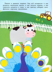 Мои любимые наклейки. Выпуск 4 - Фото 1