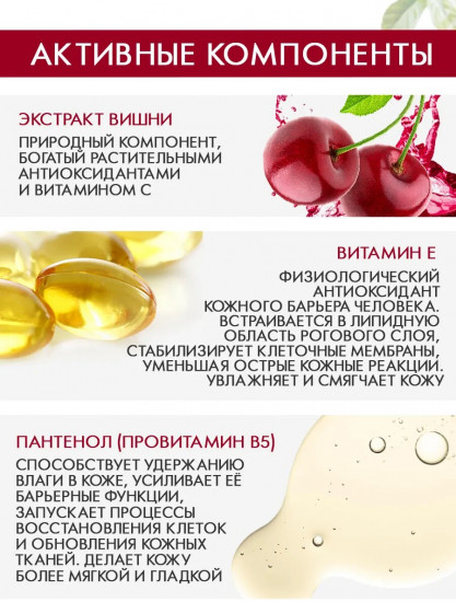 Гель для душа «Вишня»