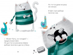 Котенок Шмяк и утёнок который не крякал - Фото 5