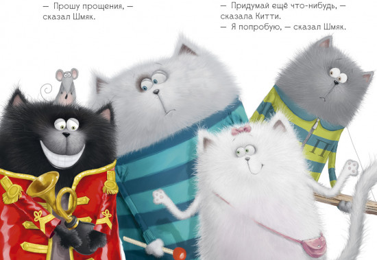 Котенок Шмяк рок-звезда