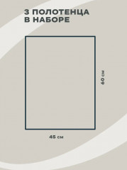 Набор полотенец кухонных - Фото 12