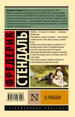 О любви - Фото 1